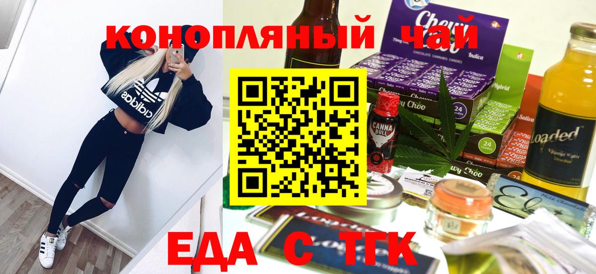 Печенье с ТГК марихуана  Вход с VPN  Моршанск 