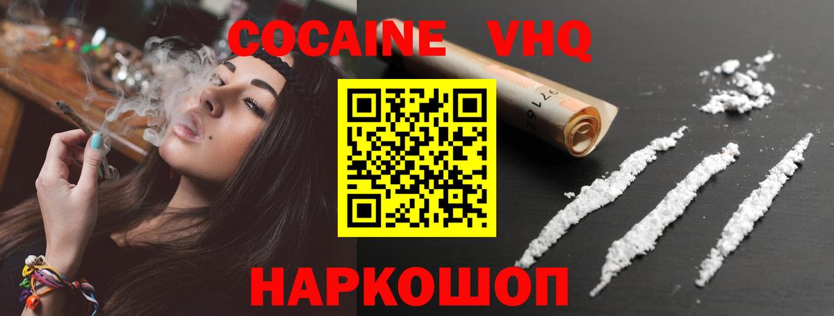 Cocaine 98% Моршанск
