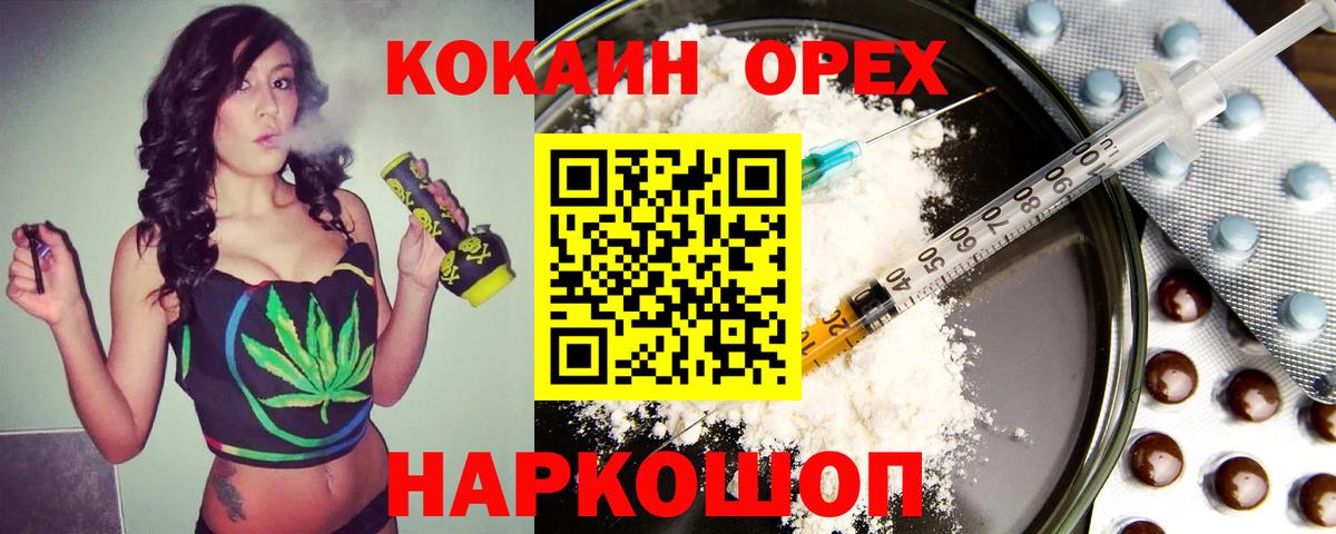 Моршанск  Кокаин Эквадор  Вход с VPN  Кокаин FishScale 