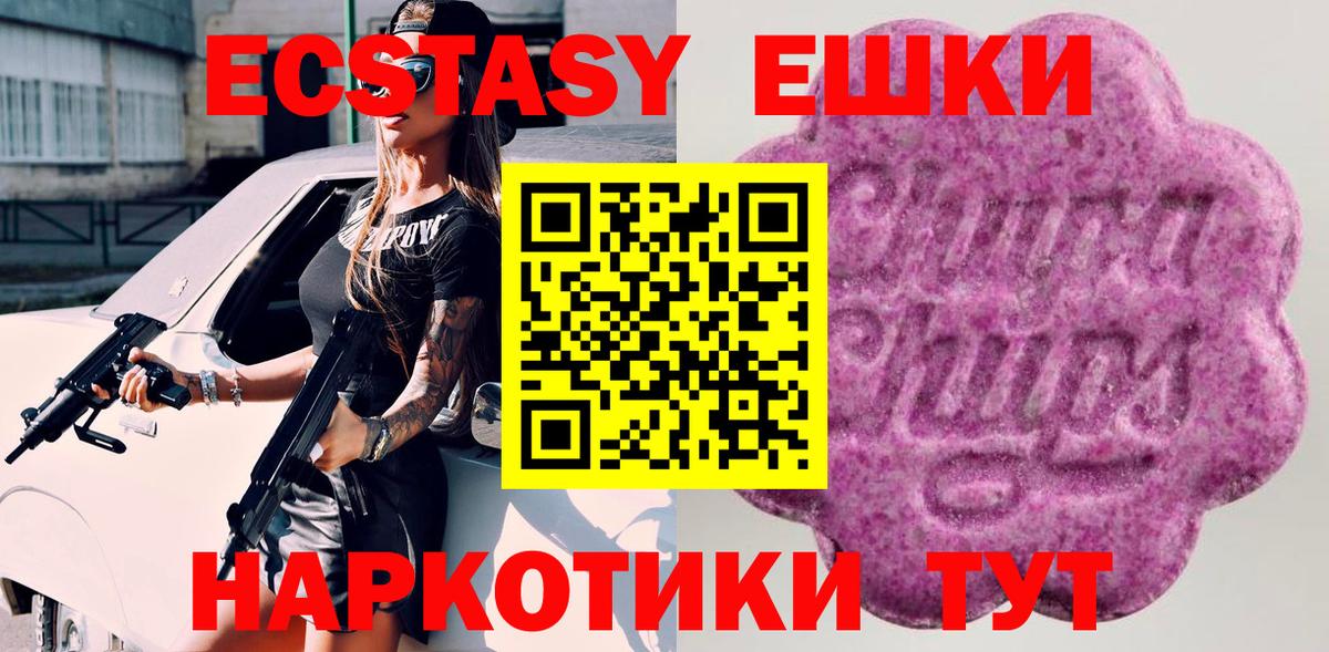 Моршанск  Экстази DUBAI  ЭКСТАЗИ  Ecstasy XTC  Вход с VPN 