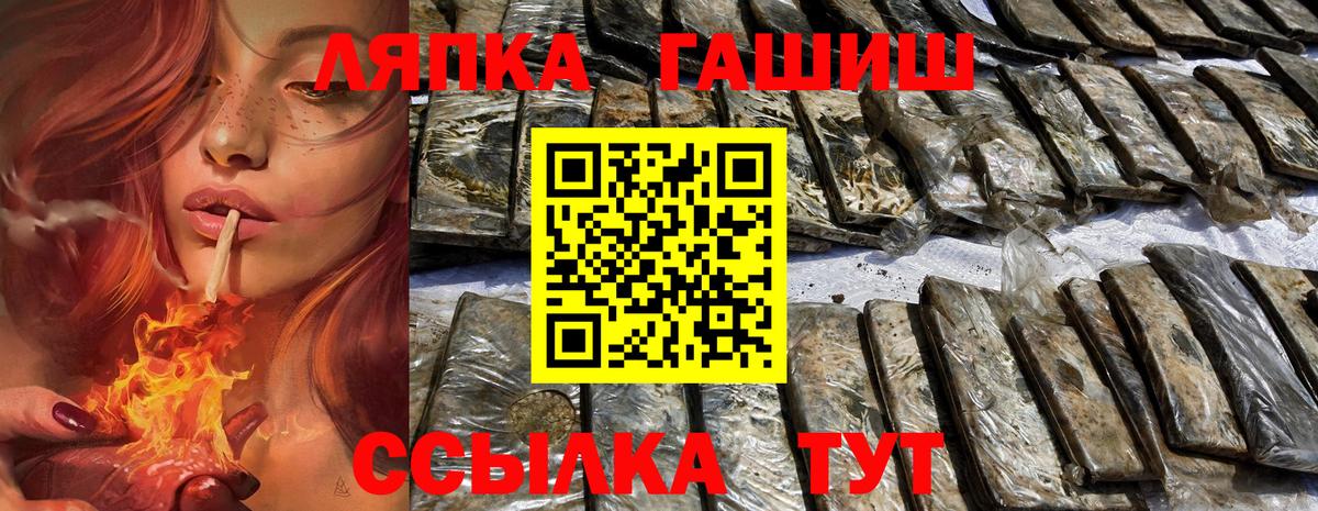 продажа наркотиков  ГАШ гарик  ГАШИШ хэш  Вход с VPN  Моршанск 