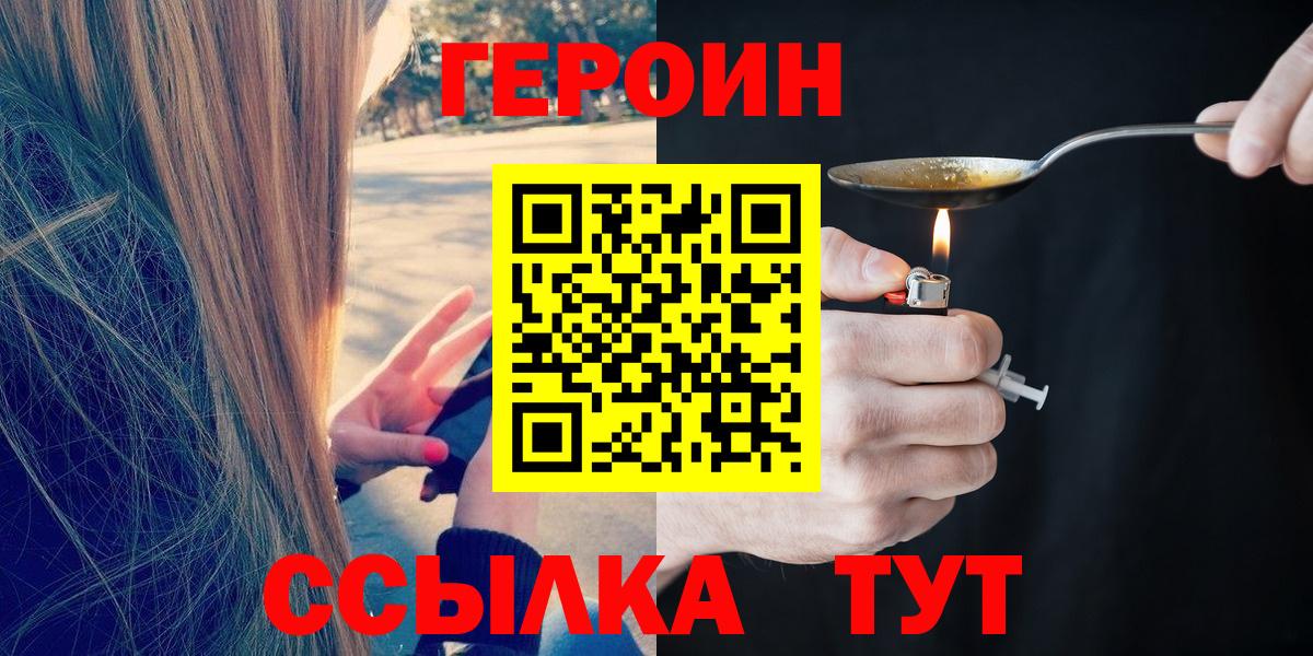 Моршанск  Героин гречка  Героин  Вход с VPN 
