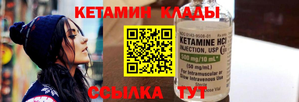 Кетамин VHQ  Вход с VPN  Моршанск  Кетамин ketamine 