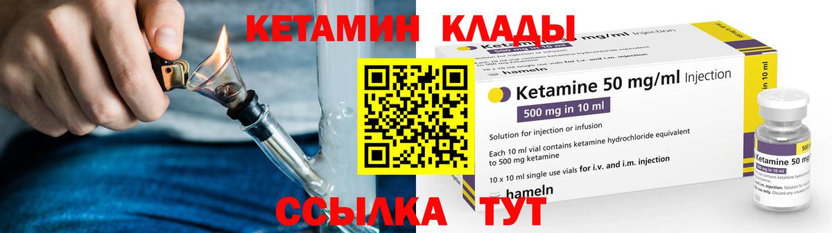 Кетамин ketamine Моршанск