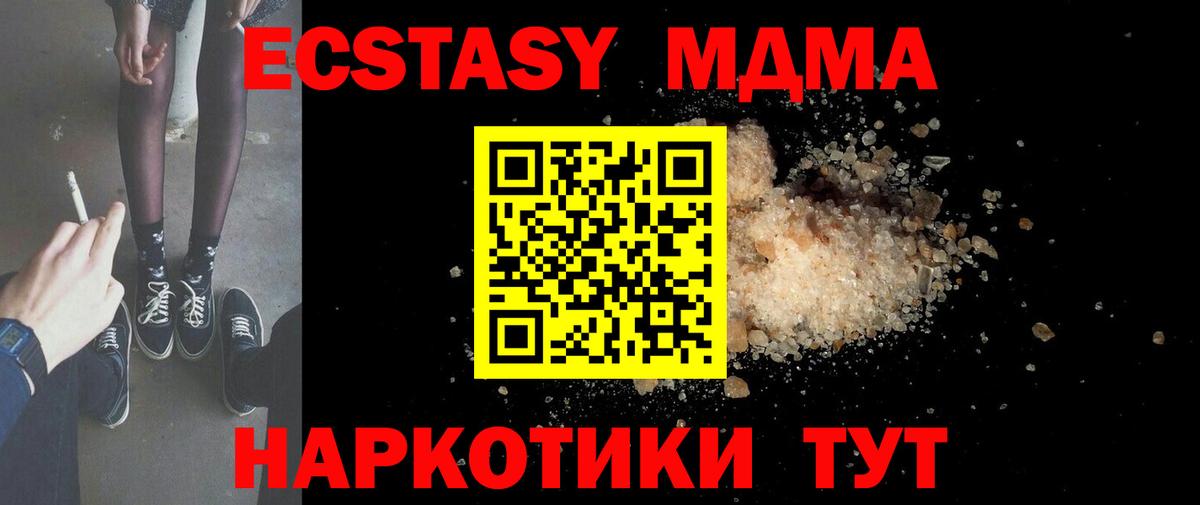МДМА VHQ Моршанск