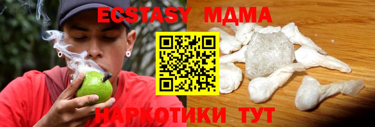 MDMA кристаллы  Вход с VPN  MDMA  MDMA молли  Моршанск 