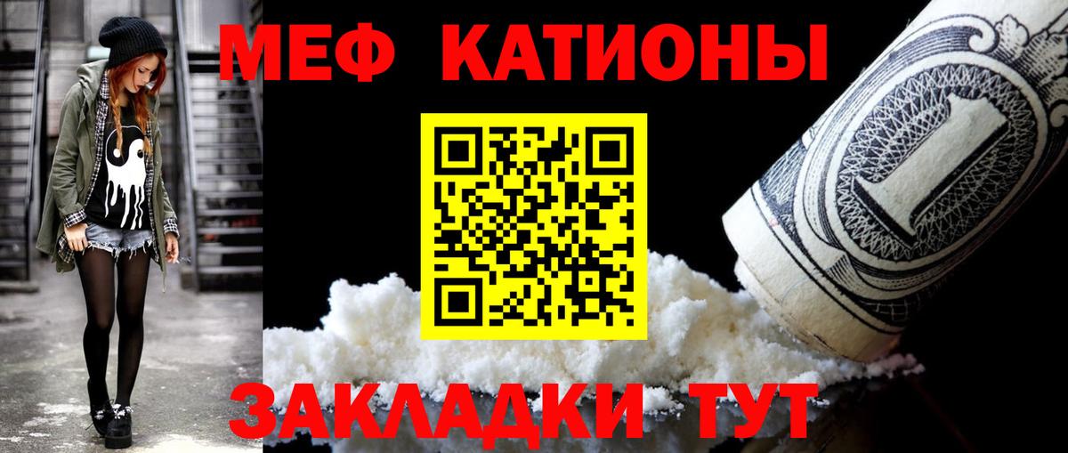 Меф  МЕФ 4 MMC  Вход с VPN  Меф 4 MMC  Моршанск 