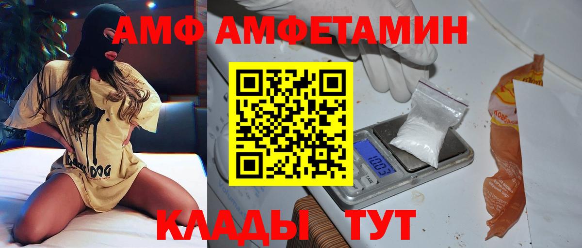 МЕТАМФЕТАМИН мет Моршанск
