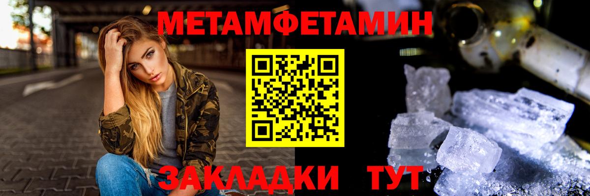 Метамфетамин Methamphetamine  Метамфетамин Methamphetamine  Вход с VPN  Моршанск 